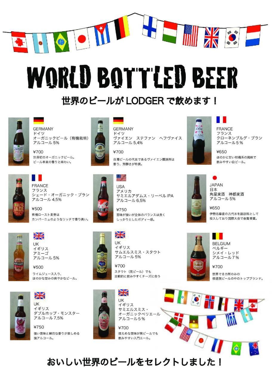 Lodger Hostel And Restaurant Matsusaka Bagian luar foto